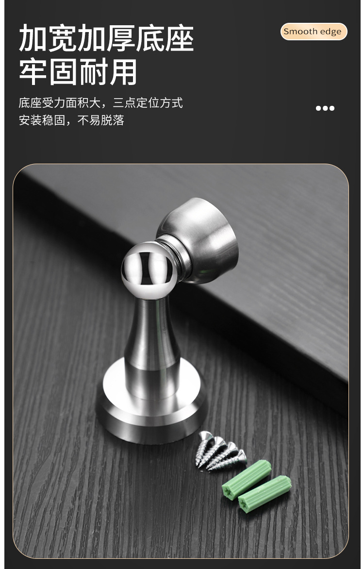 201不锈钢门吸免打孔强磁房门防撞器家居五金门窗门吸门阻器地吸详情15