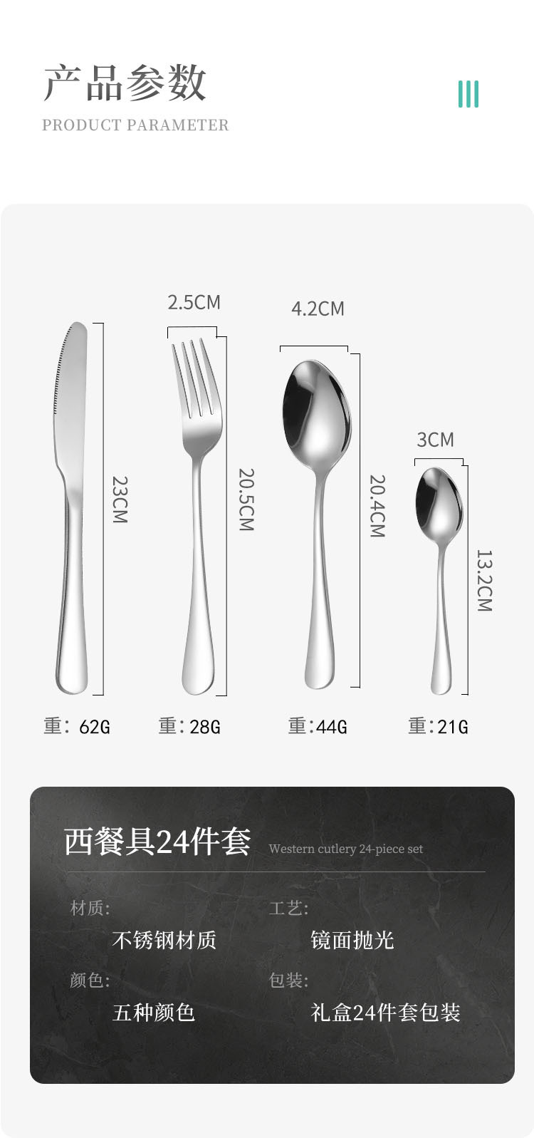 亚马逊1010不锈钢餐具24件餐具套装金色刀叉勺四主件跨境礼盒套装详情9