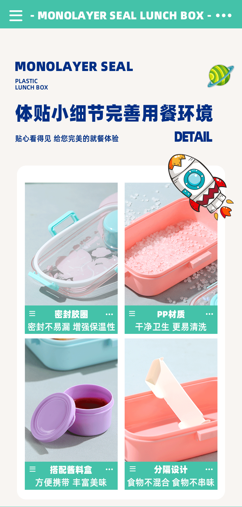 学生饭盒便携带食堂餐盒小学生塑料可微波炉便当盒工厂直供配餐具详情18