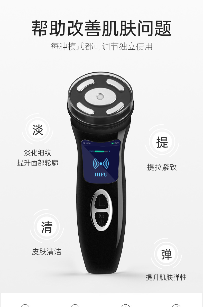 新品四代充电hifu迷你超声刀美容仪手持四合一脸部提拉紧致导入仪详情4