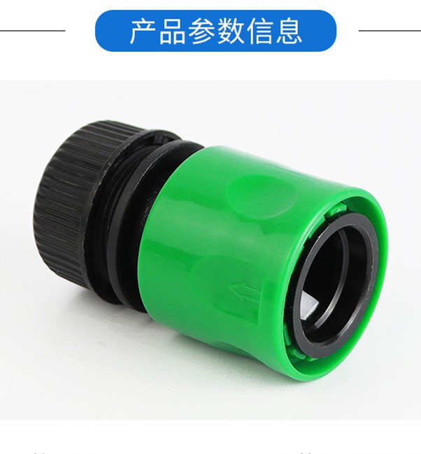 1/2快接 绿色快速接头 水管接头 塑料转换接 洗车园林水管配件详情6