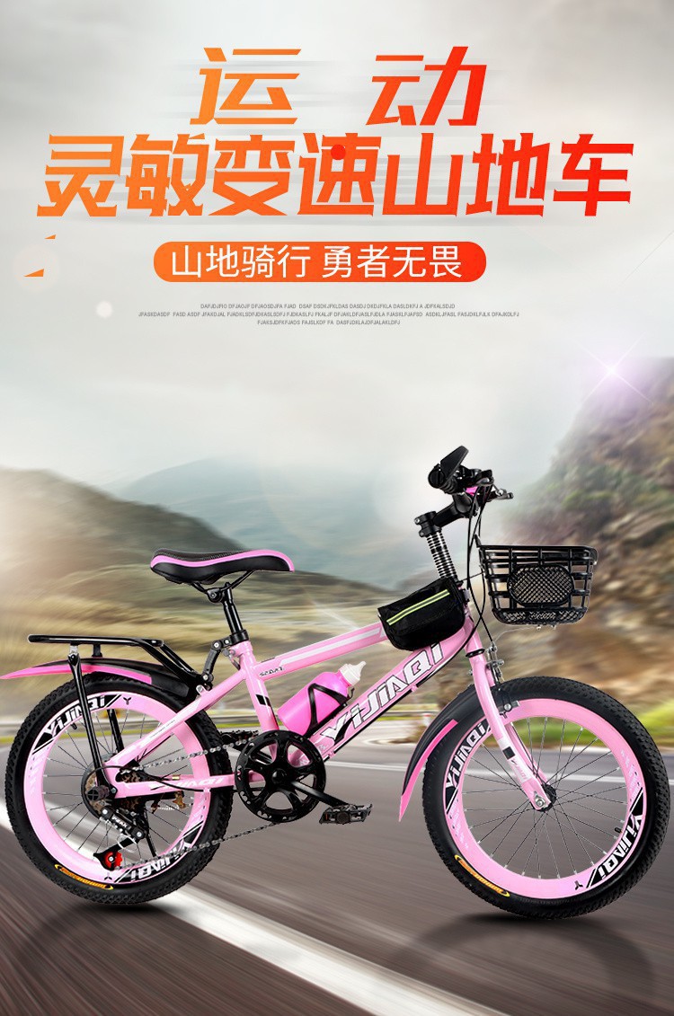 自行车儿童男孩女孩6到12岁变速山地车中大童18/20/22寸学生单车详情2