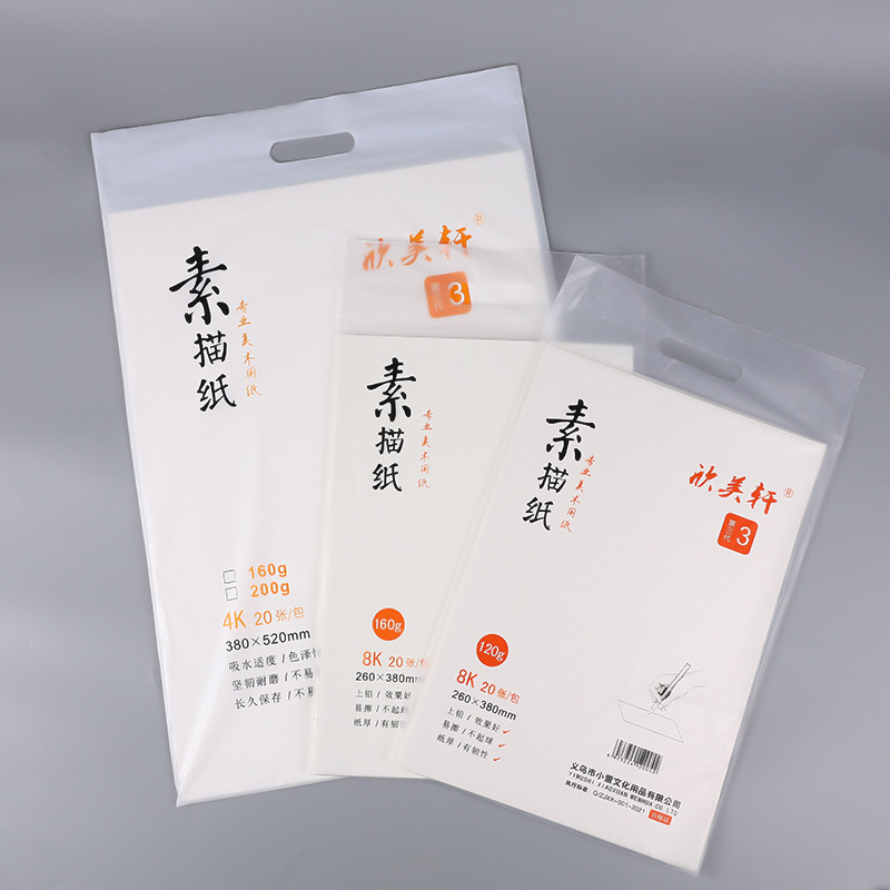 8k素描纸180g水粉纸A3美术生专用画画纸美术纸4k水彩纸A4速写纸详情24