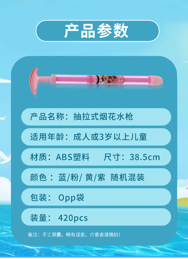 Creative firework water gun: A bottle of water for a happy couple to commemorate the summer photo shoot, a water firework atmosphere surprise prop pic 14