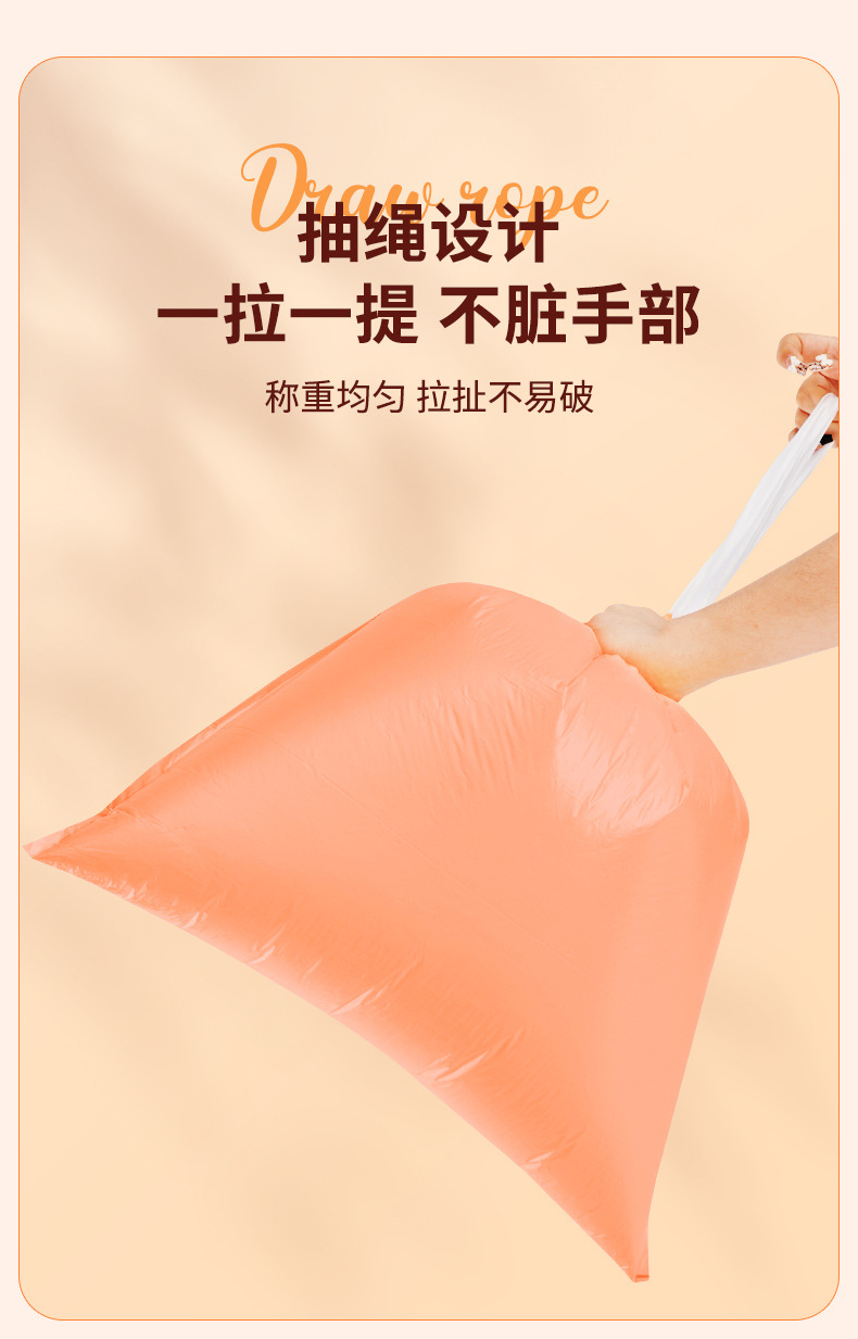桃色免撕抽绳垃圾袋加厚不易破收口垃圾袋手提式塑料袋家用厨房详情11
