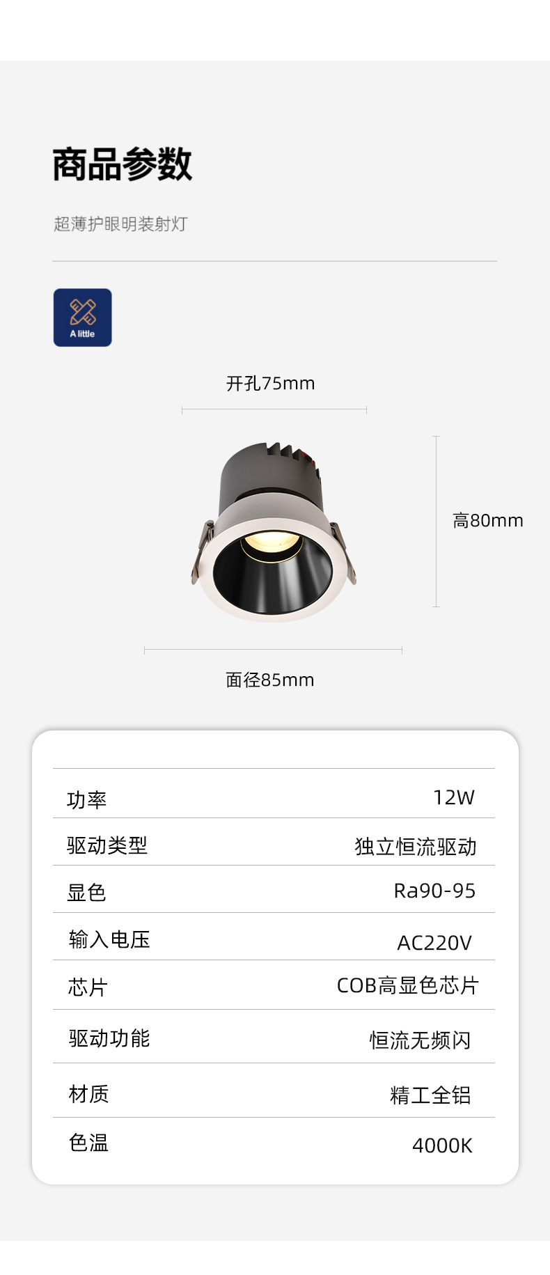 无主灯家用75开孔客厅嵌入式筒灯 全光谱防眩过道护眼小山丘射灯详情16