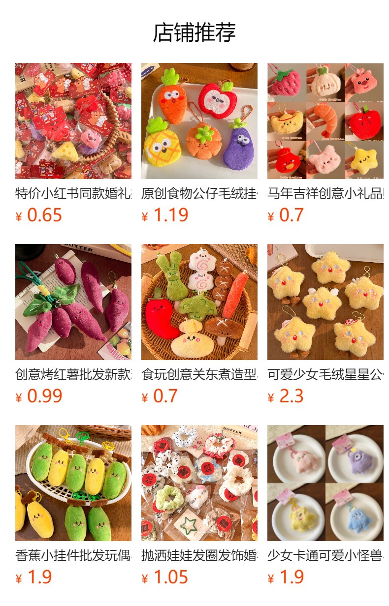 商场做活动小礼品挂件毛绒公仔婚礼抛洒玩偶女背包娃娃装饰钥匙扣详情1