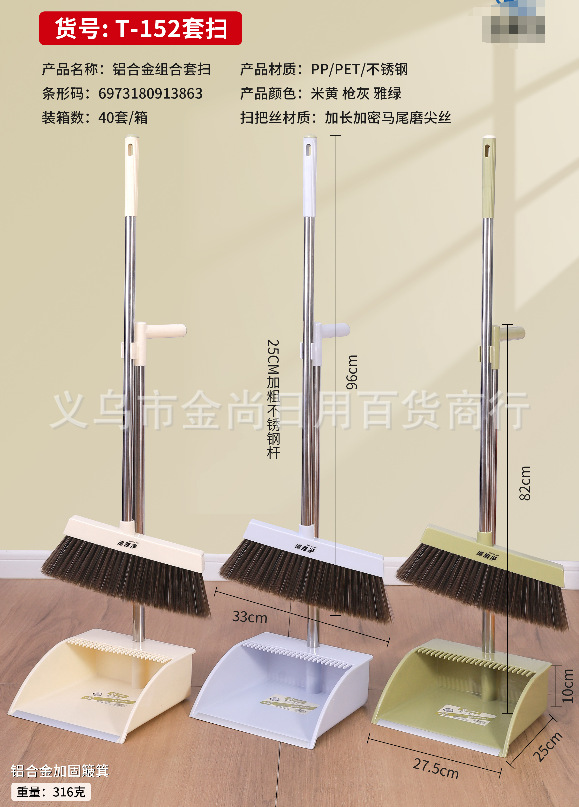 Plastic broom, stainless steel handle, soft-bristled broom, dustpan set, floor broom cover for floor cleaning pic 2