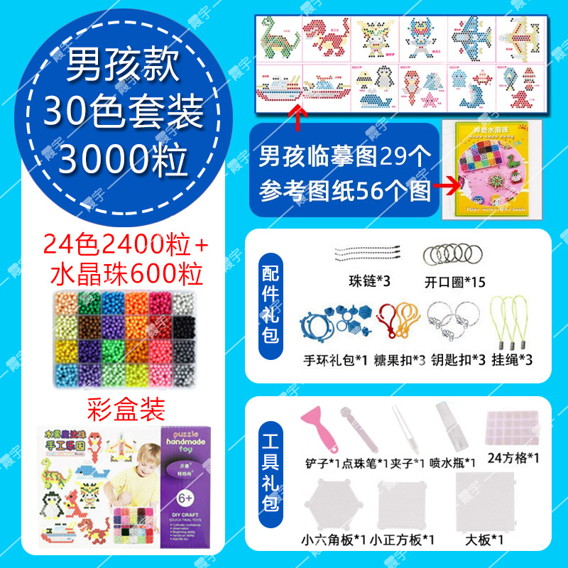 diy magical water mist magic beads, educational bean puzzle, customized toys for boys, girls and children pic 19