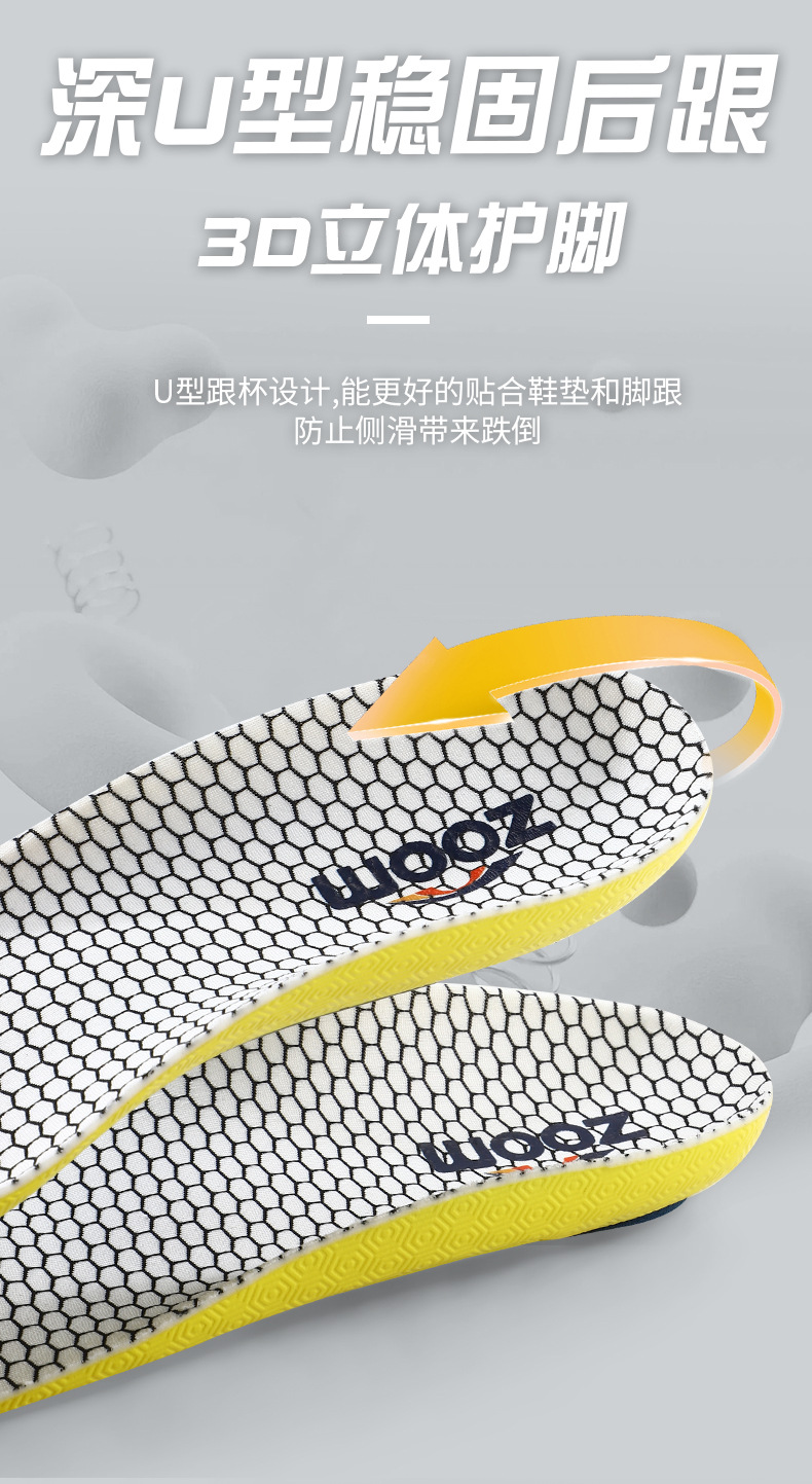 运动矫正鞋垫扁平足透气吸汗高弹减震篮球鞋羽毛球跑步抑菌消臭详情11