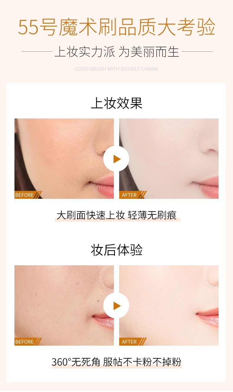 55号粉底刷不吃粉无痕上妆遮瑕花瓣散粉化妆刷粉底液刷子批发定妆详情11