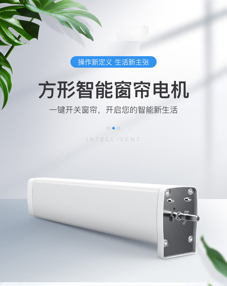 接入米家/涂鸦智能静音电动窗帘电机无线电动智能窗帘套装zigbee详情1