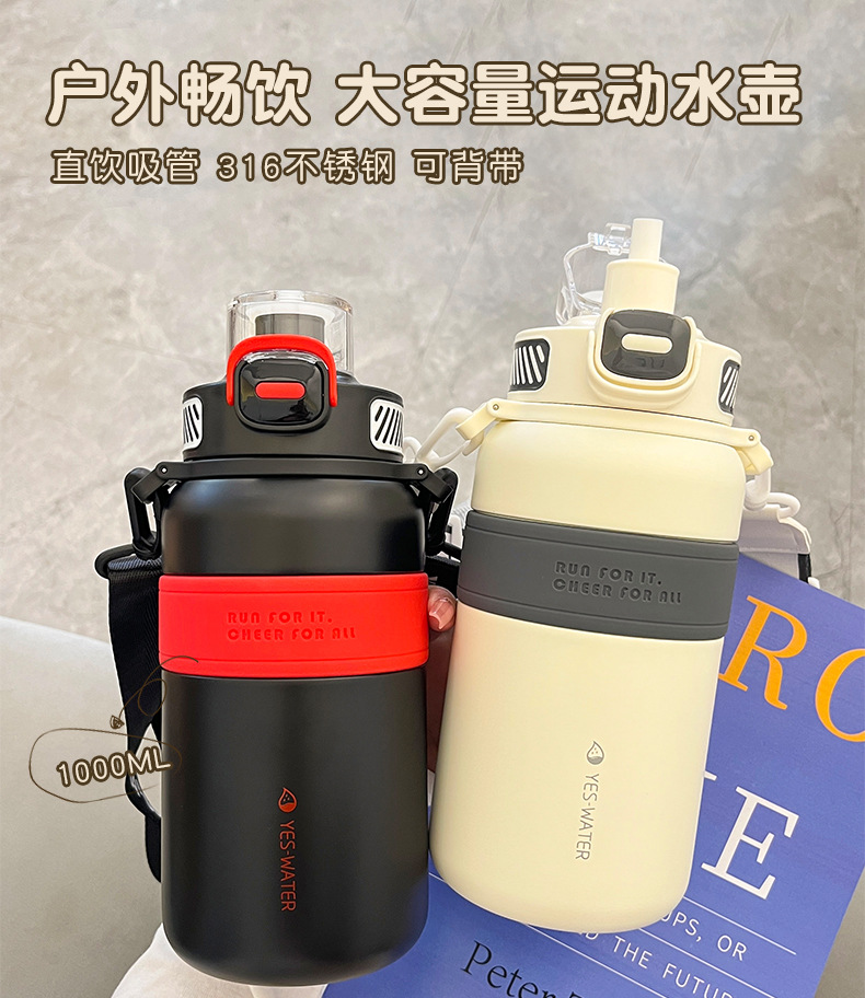 户外316食品级大肚保温杯大容量男女学生运动水壶带吸管现货批发详情13