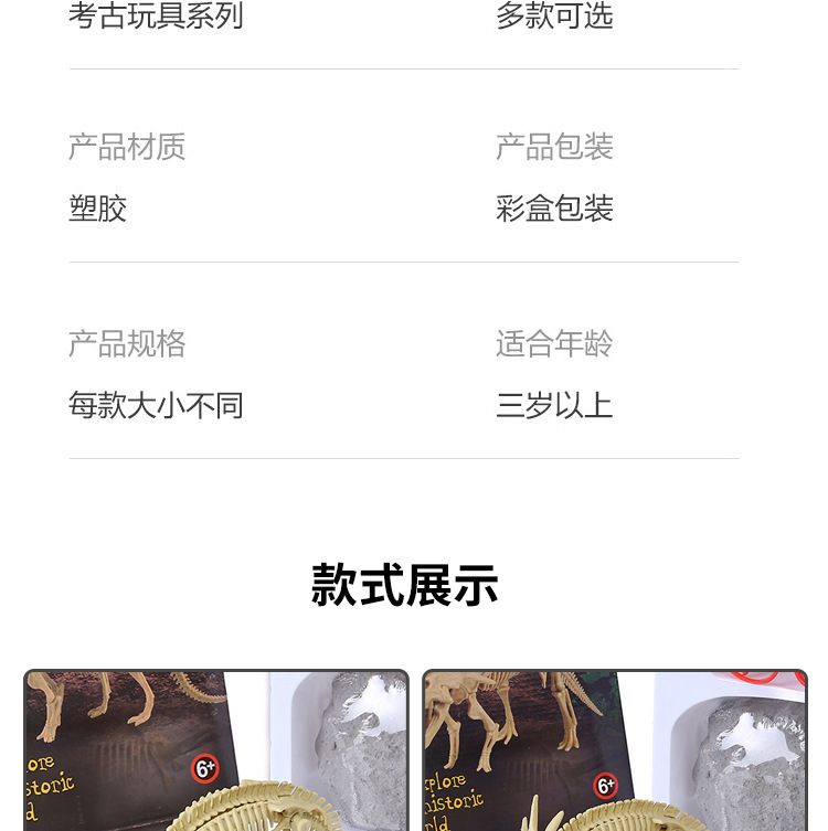 跨境DIY考古恐龙挖掘益智玩具奖励拼插霸王龙骨架铜锤套装模型详情9