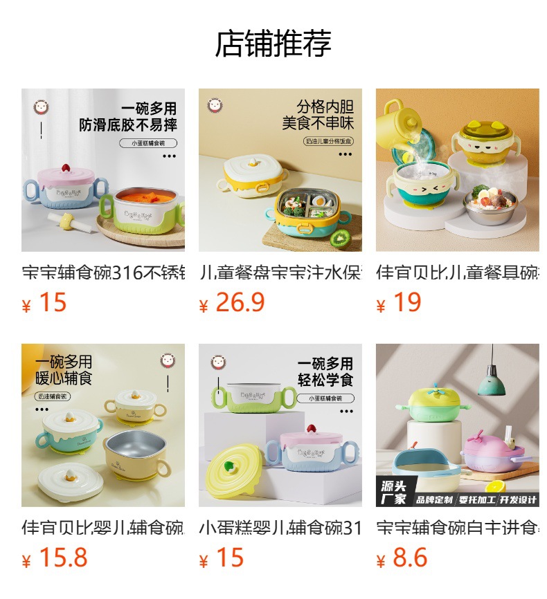 宝宝辅食碗316不锈钢自主进食婴儿碗防摔训练吸盘碗儿童餐具批发详情1
