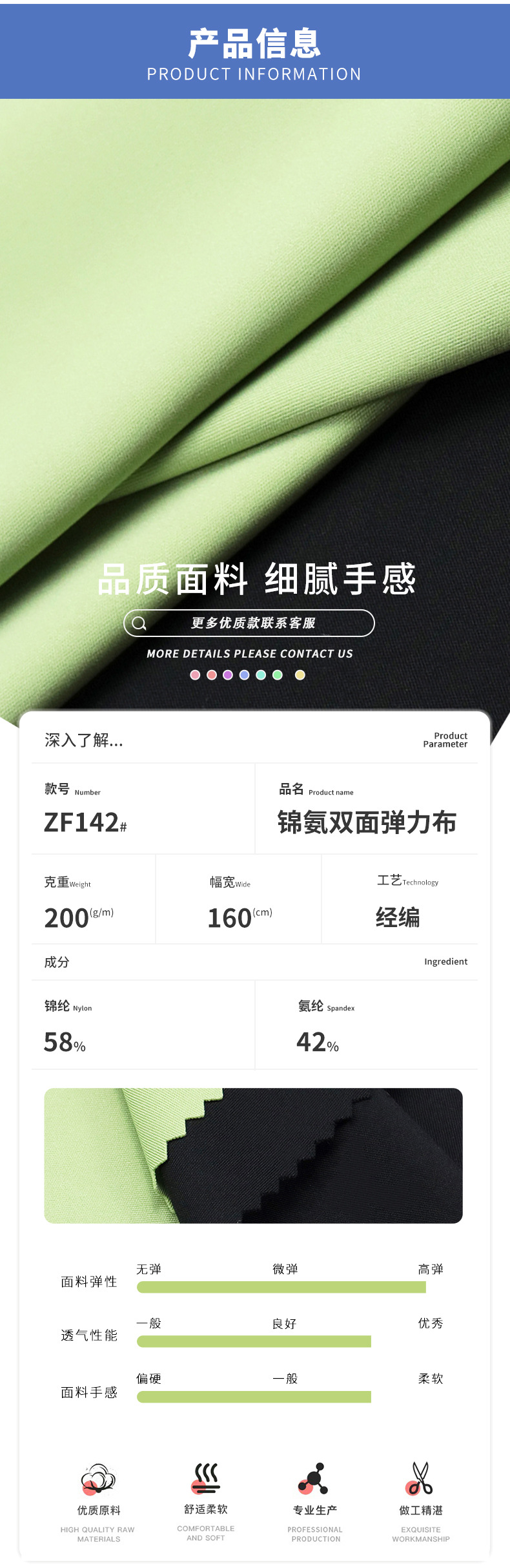 现货健身服双面锦氨纶高弹力布运动内衣针织布料裸感瑜伽服面料详情1
