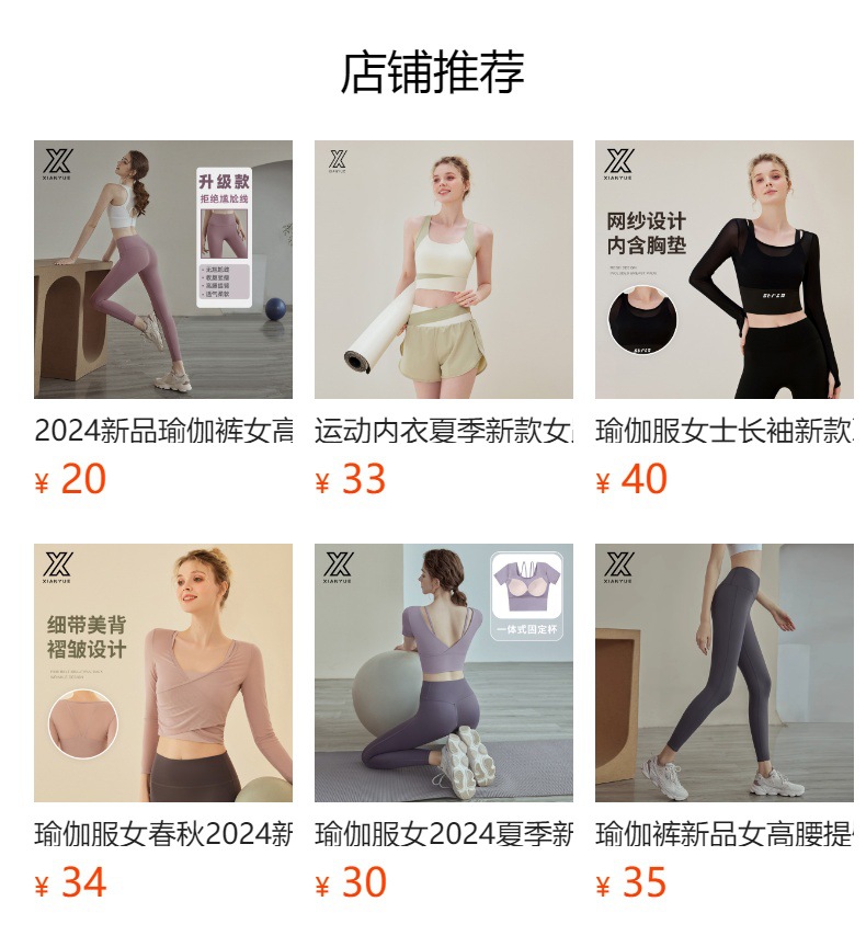 2024新品瑜伽裤女高腰提臀运动健身裤紧身健身服跑步可外穿裤子详情1