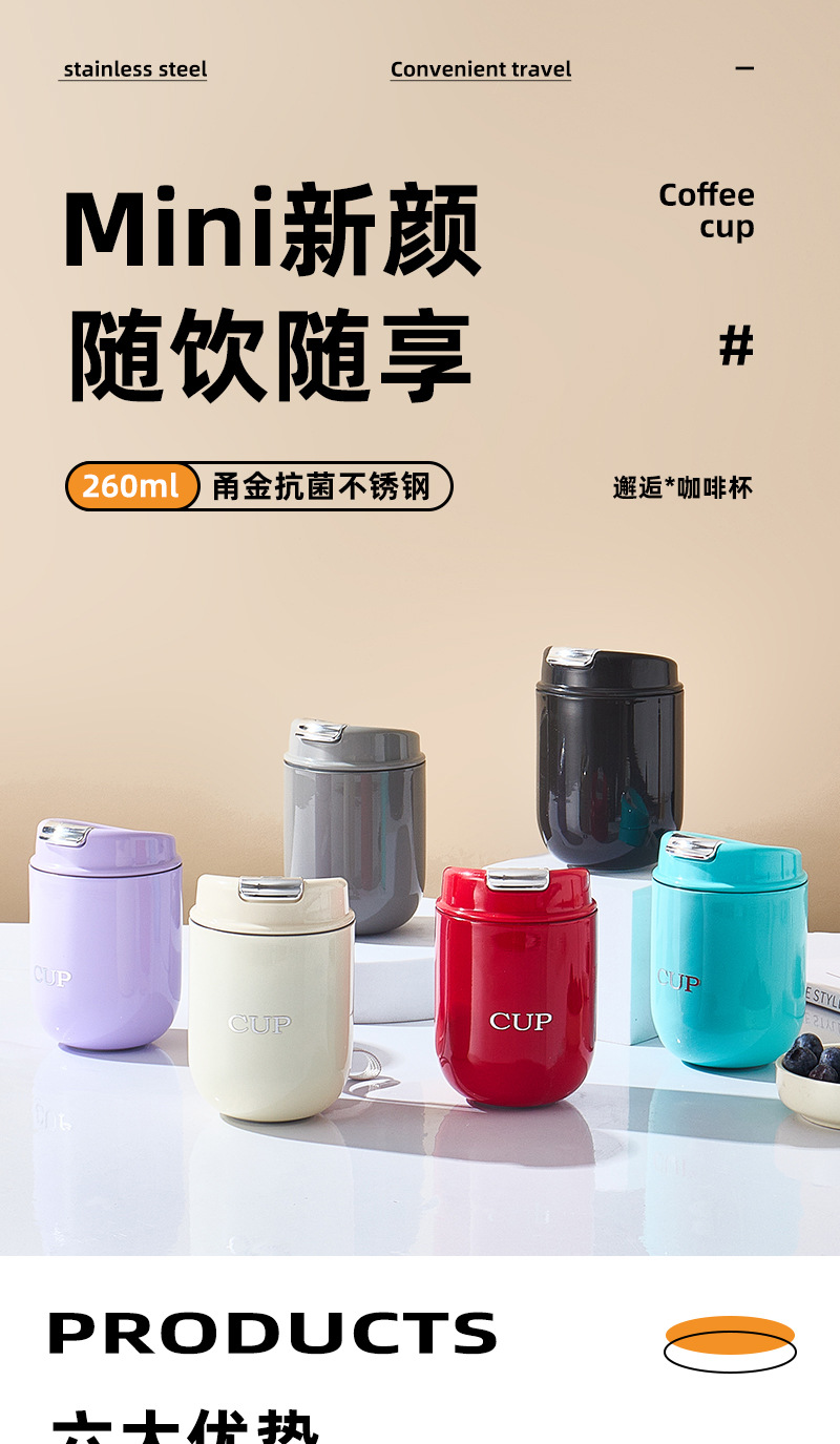 迷你抗菌不锈钢保温杯女生小巧便携可爱小容量随身水杯子密封详情1