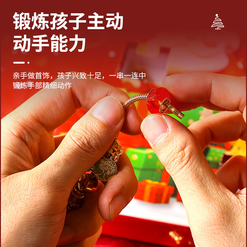 圣诞盲盒洞洞乐潮玩盲袋小玩具网红爆款手链串珠diy儿童玩具摆摊详情6