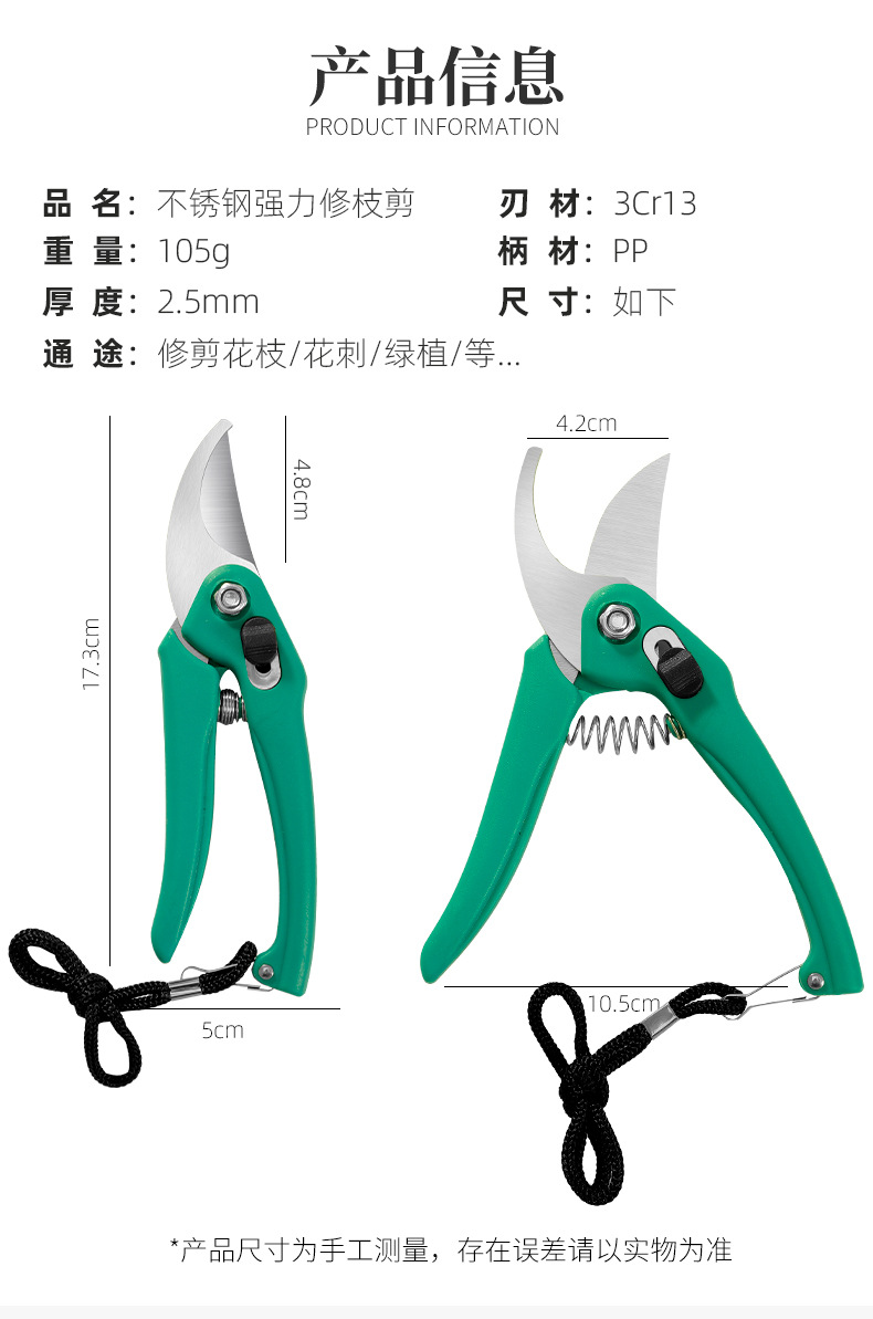 不锈钢修枝剪刀户外便携采摘果树枝剪强力园艺花园剪家用盆栽专用详情2