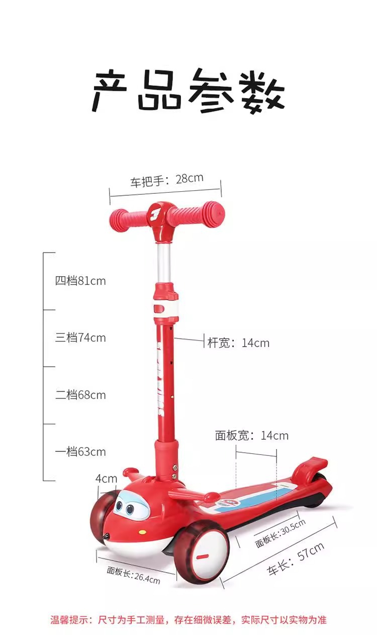 滑板车儿童滑超级飞侠可坐岁骑2/1/3单脚滑车乐迪男女小孩滑溜溜详情8