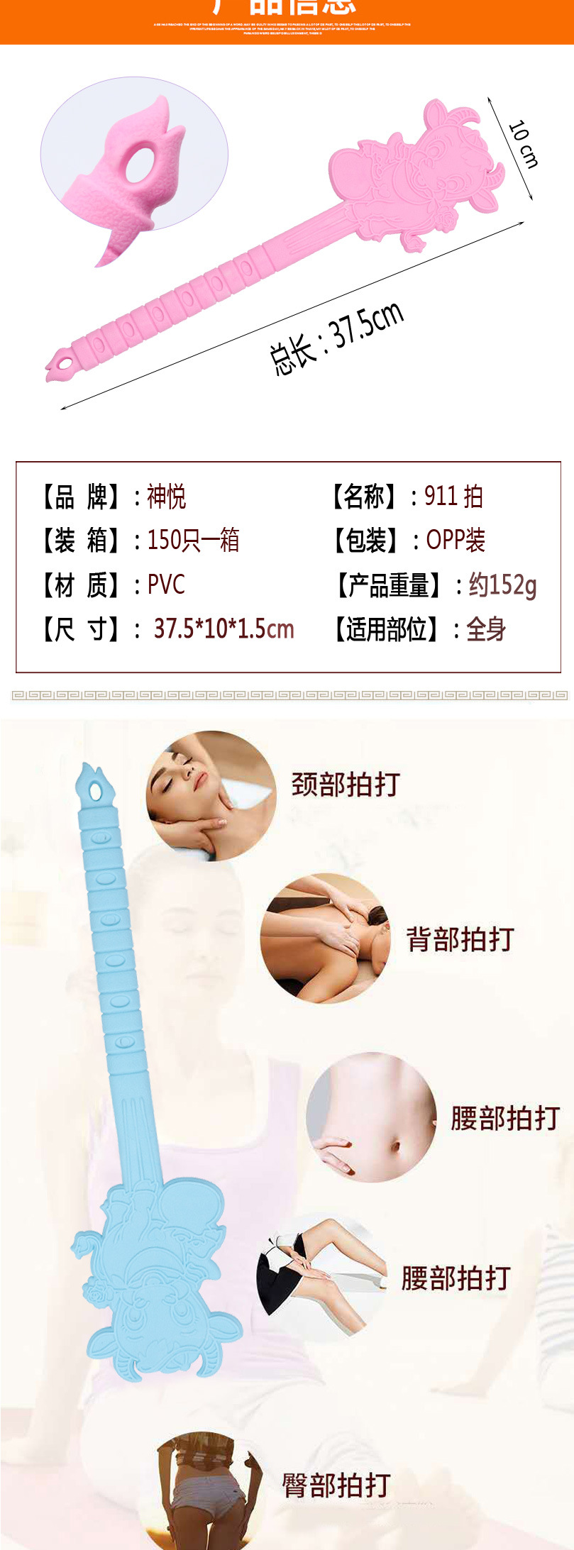 911牛头按摩拍穴位经络拍子拍痧板健身拍手掌型实用拍打器地推详情2