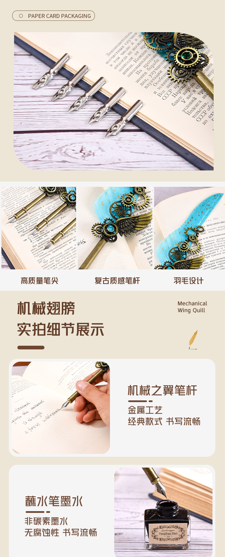 机械翅膀天然羽毛钢笔批发蘸水笔商务礼品开业礼物厂家直供纸卡装详情5