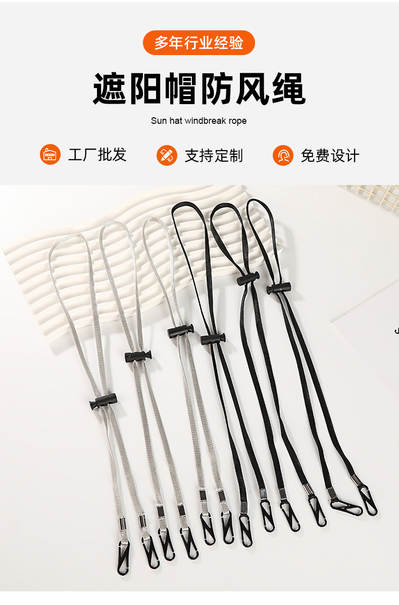 简约5mm防风绳可调节遮阳草帽渔夫帽防风绳挂脖防丢帽带专用绳详情3