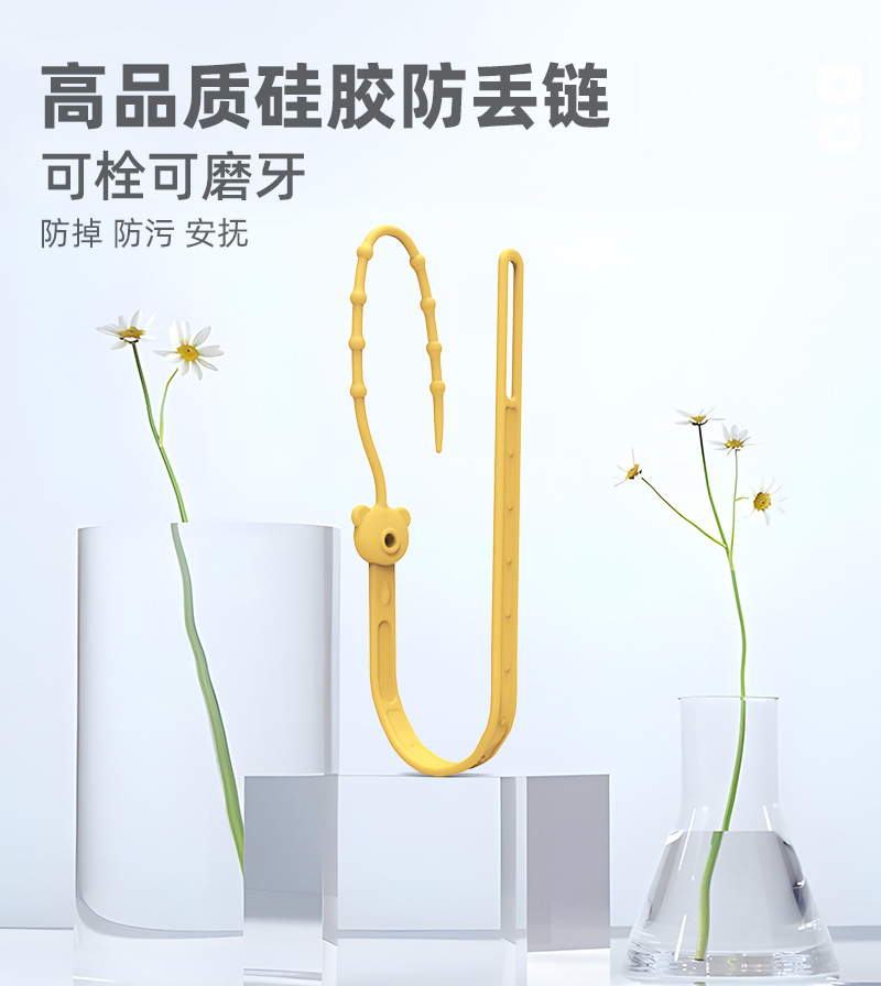 食品级硅胶婴儿防丢挂绳可水煮安抚奶嘴链宝宝牙胶咬咬乐磨牙神器详情2
