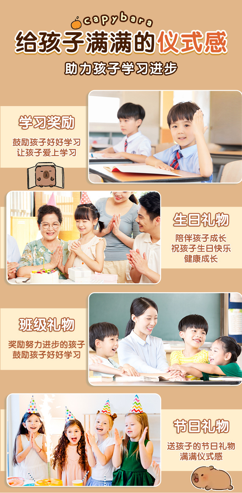 卡皮巴拉文具套装小学生生日礼物新年礼物文具用品学校奖励小礼品详情10