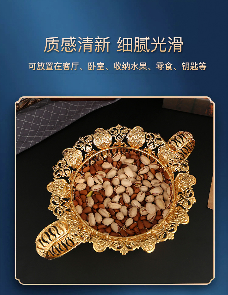 欧式家用水果盘客厅茶几网红干果盒创意时尚零食坚果干果收纳果盘详情4