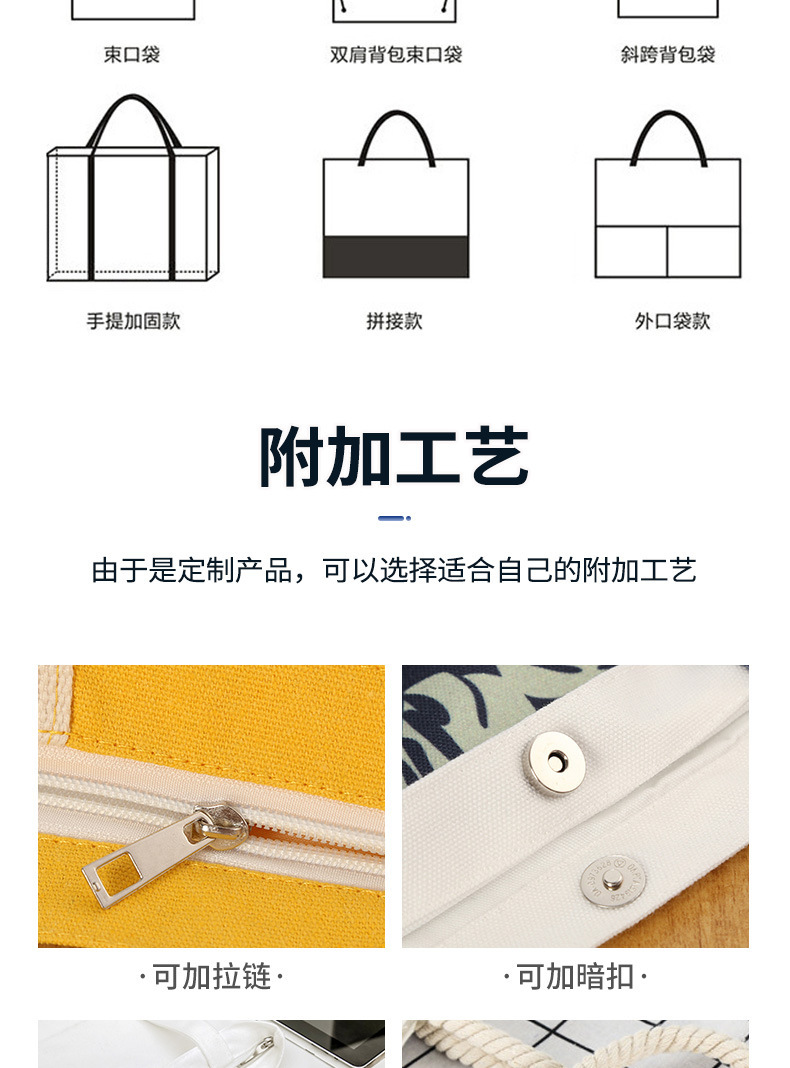 空白帆布袋定制高级感广告环保手提购物袋学生卡通棉布袋子定做详情11