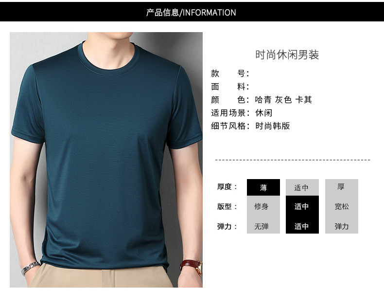 2024夏季新款桑蚕丝男士短袖纯色休闲中年薄款透气体恤男t恤批发详情8