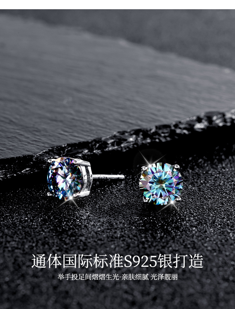 Zhuoheng Select 925 earrings with a high-end feel, one-carat white Moissan four-prong stud earrings, simple autumn and winter pure silver earrings pic 13