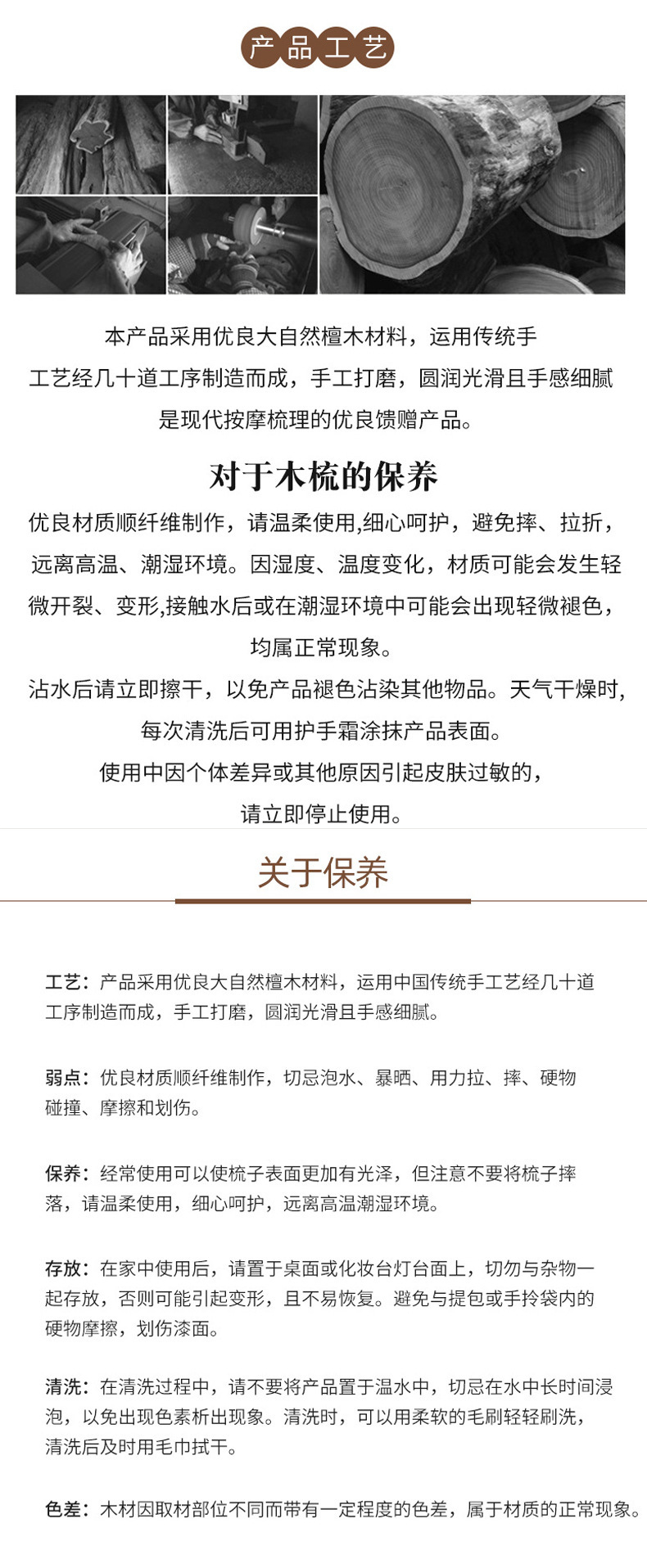 金丝绿檀按摩梳经络梳海马型檀木按摩梳头皮实木梳广告礼品梳子详情4