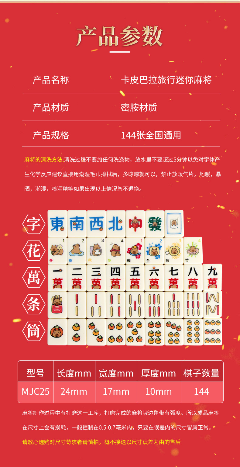 麻将小号便携式旅行迷你网红款寝室家用聚会小型手搓小麻将牌批发详情45