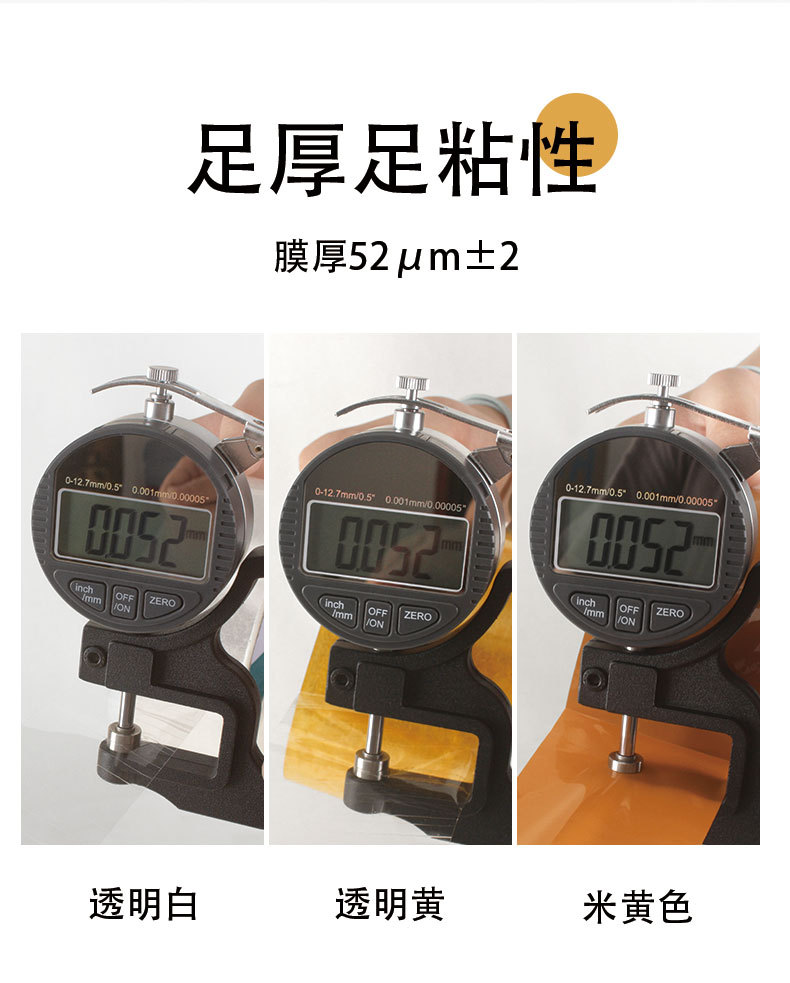 封箱胶带工厂直销大量现货批发强粘黄色胶布快递打包胶纸透明胶带详情12