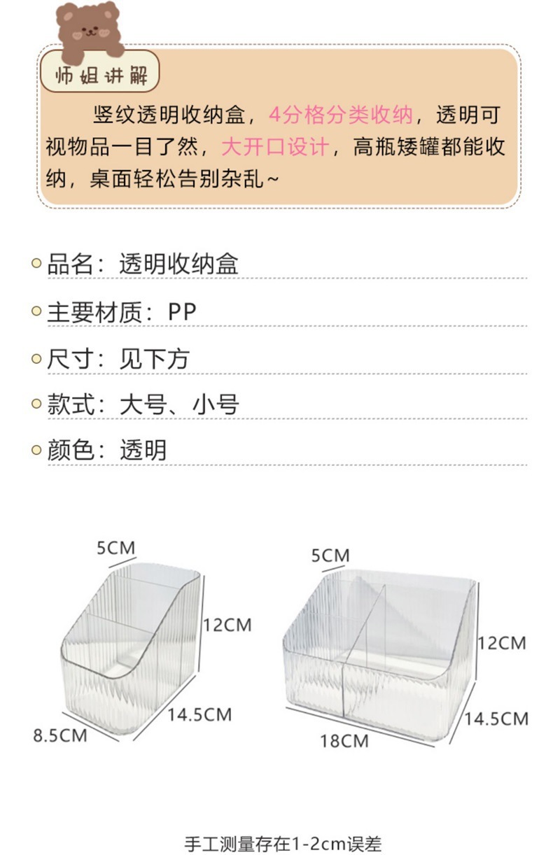 轻奢收纳盒桌面化妆品笔筒化妆收纳桶北欧风透明梯形化妆品置物架详情8