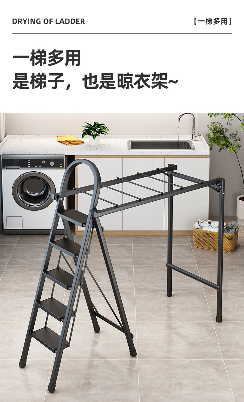 加厚折叠晾晒梯 家用人字梯置物架登高5步楼梯折叠晾衣服晒被架子详情3