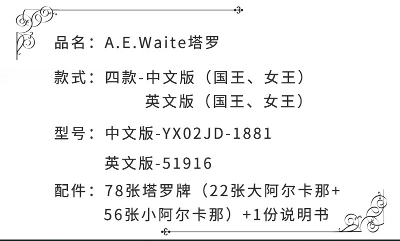 A.E.Wailt塔罗tarot 韦特塔罗牌素面镭射银卡牌 桌游卡牌纸牌闪卡详情3