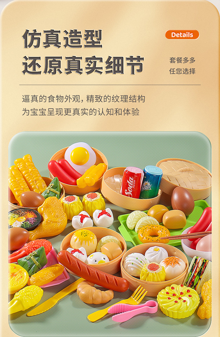 儿童过家家早点厨房玩具仿真点心蒸笼包组合宝宝早餐披萨汉堡套装详情17