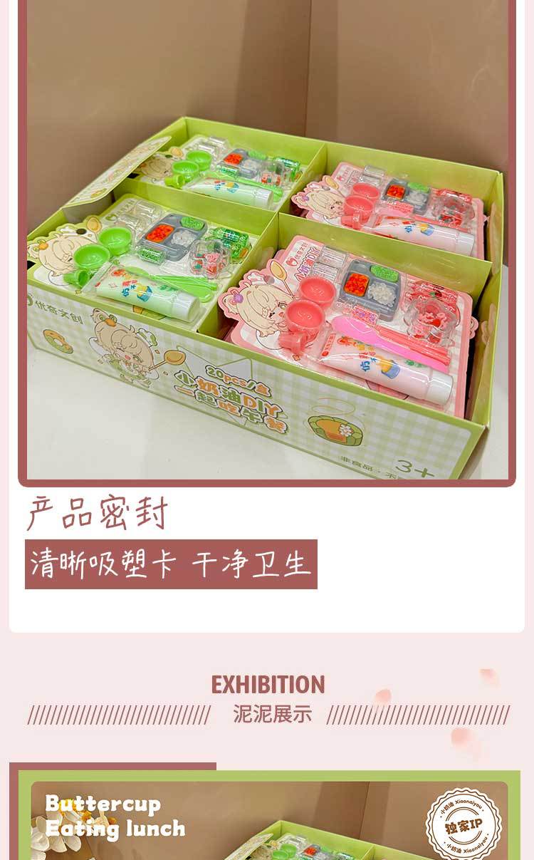 优奇文创DIY奶油胶系列儿童益智动手玩具制作野餐奶油胶过家家款详情5