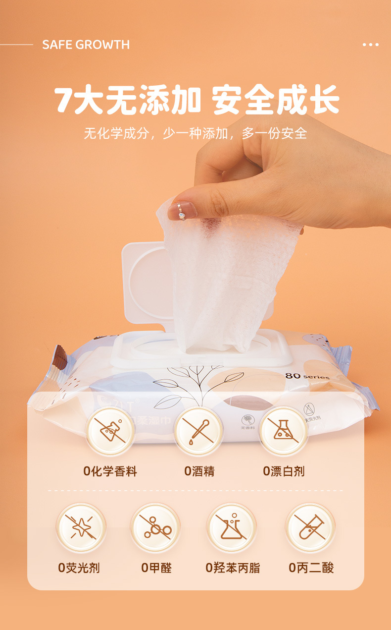 家用款婴儿湿巾大包装制手口清洁纸巾厂家批发详情8