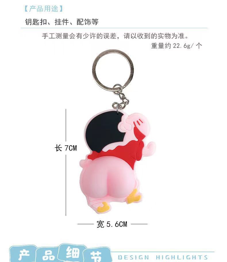创意搞怪屁屁贴钥匙扣卡通粉红弹性小屁股钥匙扣硅胶弹性屁股挂件详情8