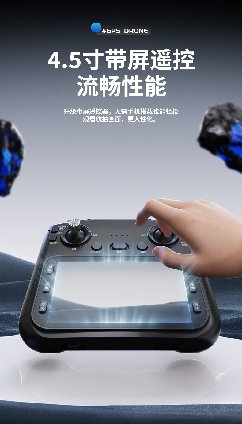 Carefully selected S 69 large-screen remote-controlled drone with GPS positioning, brushless obstacle avoidance, high-definition aerial photography, and live streaming on Douyin and Kuaishou pic 3