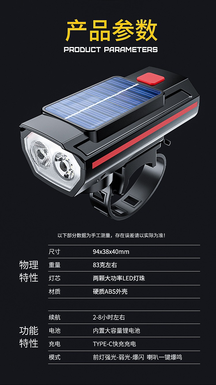 Bicycle light strip high-decibel horn, high and low beam high-brightness, solar-powered charging plastic outdoor cycling dual light horn pic 7