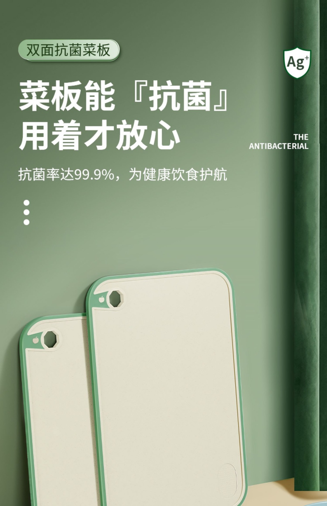 家用小麦秸秆菜板抗菌防霉切厨房案板切水果粘板套装刀板面板砧板详情6