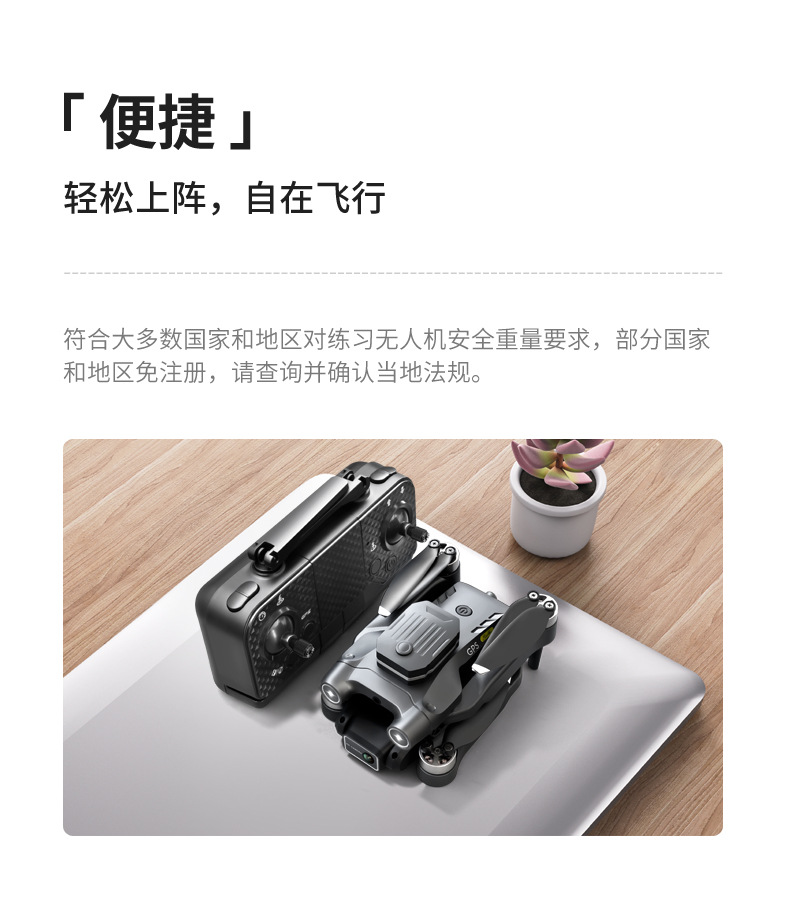 H23GPS定位航拍专业6k高清光流5G传图Drones避障详情11