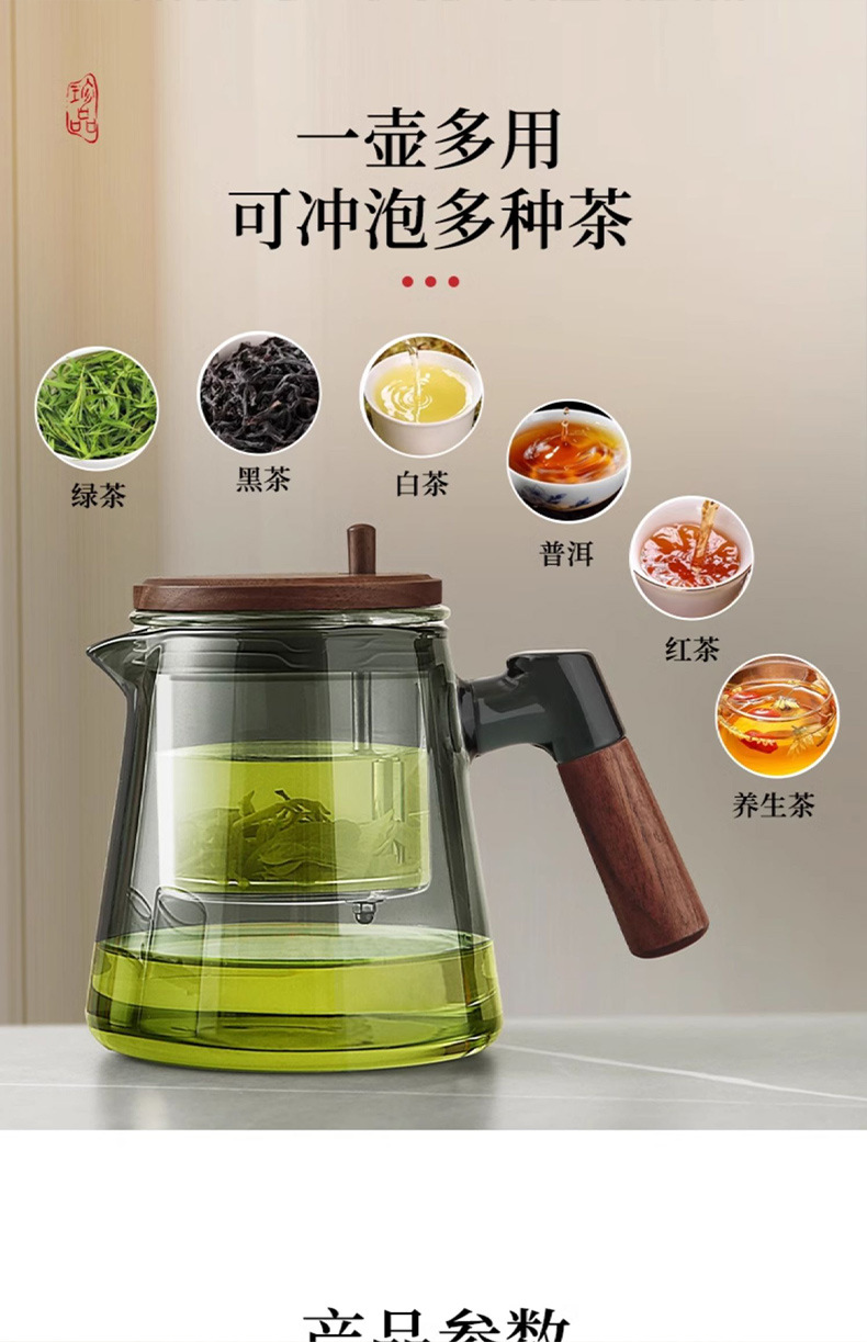 胡桃木飘逸杯家用泡茶分离壶耐热玻璃泡茶壶冲茶器茶水分离壶茶具详情19
