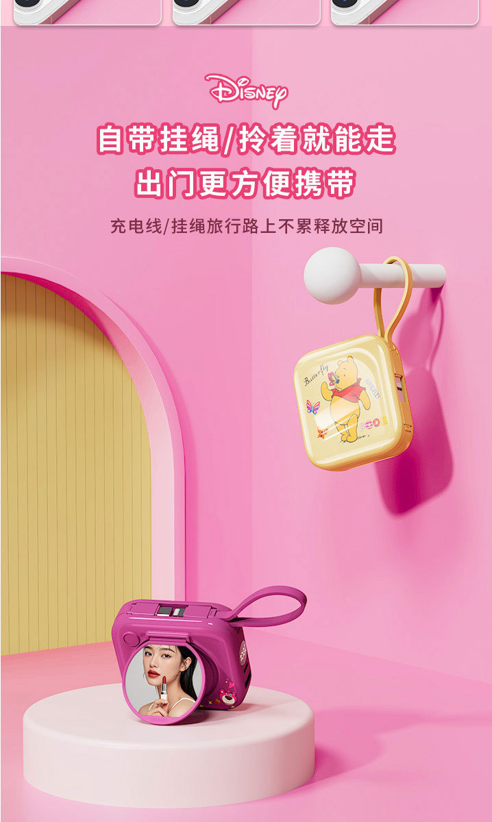 迪士尼化妆镜充电宝10000毫安22.5快充自带线移动电源3C认证S飞机工厂批发正版授权详情6
